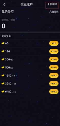 《戀愛物語》提現方法介紹