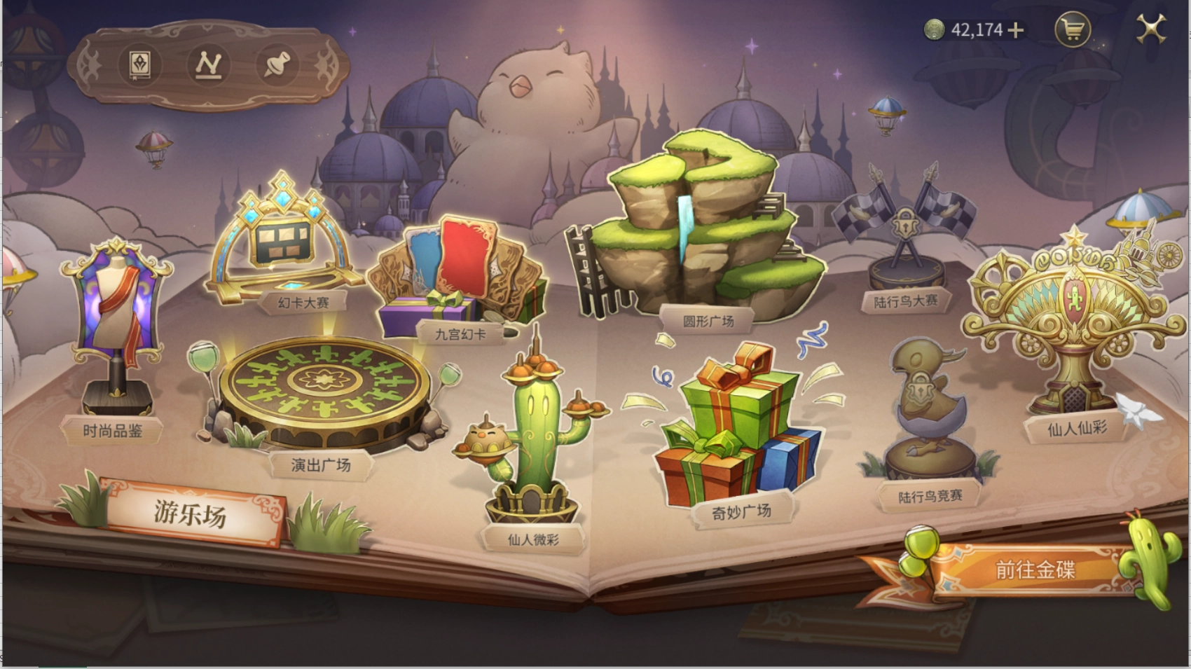 《最終幻想14：水晶世界》快速獲取金碟幣方法