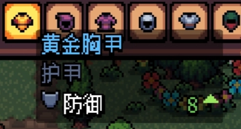 《阿徹威爾奇妙冒險》黃金胸甲獲取方法