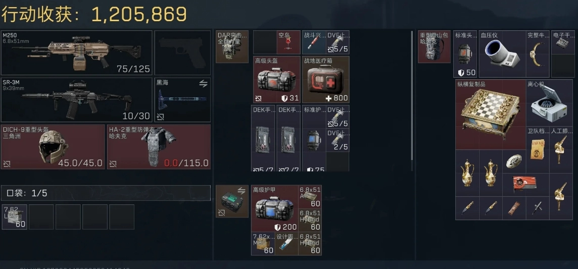 《三角洲行動(dòng)》醫(yī)療包高性價(jià)比配置分享