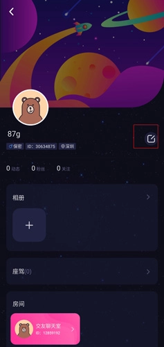 《戀愛物語》頭像更換方法