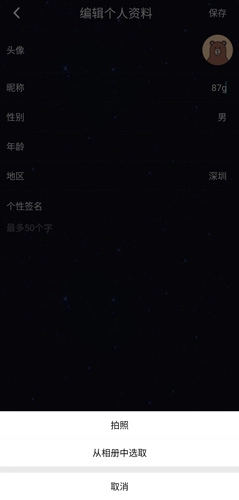 《戀愛物語》頭像更換方法