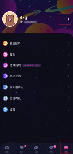 《戀愛物語》頭像更換方法