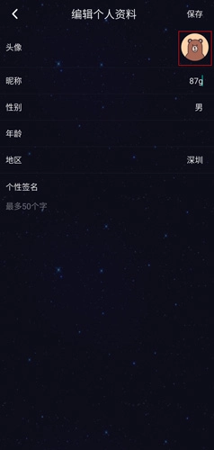 《戀愛物語》頭像更換方法