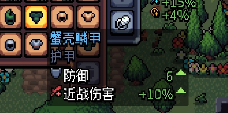 《阿徹威爾奇妙冒險》蟹殼磷甲獲取方法