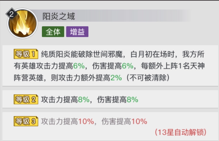 《三千幻世》平民陣容推薦及養(yǎng)成一覽