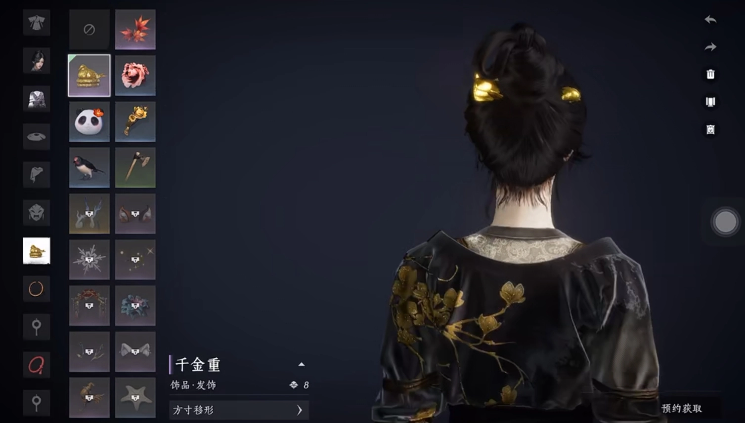 《燕云十六聲》免費發飾獲取方法