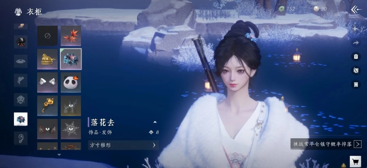 《燕云十六聲》免費發飾獲取方法