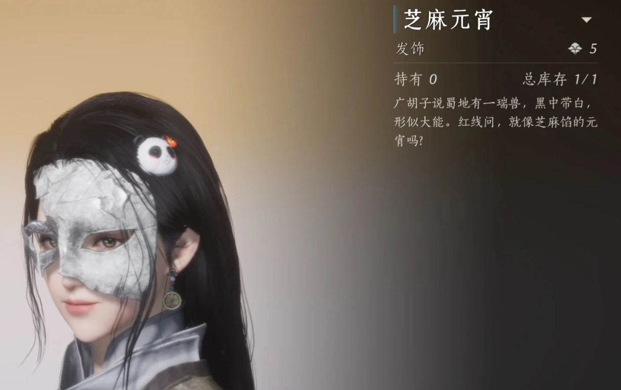 《燕云十六聲》免費發飾獲取方法