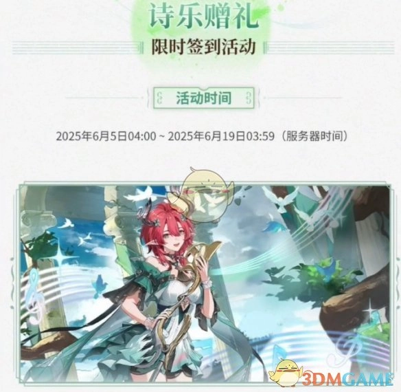 《鳴潮》2.3下半星聲統計一覽