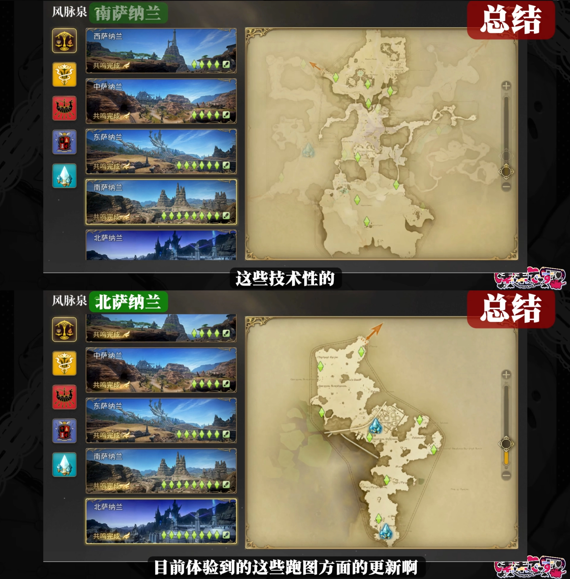 《最終幻想14：水晶世界》快速開風(fēng)脈指南