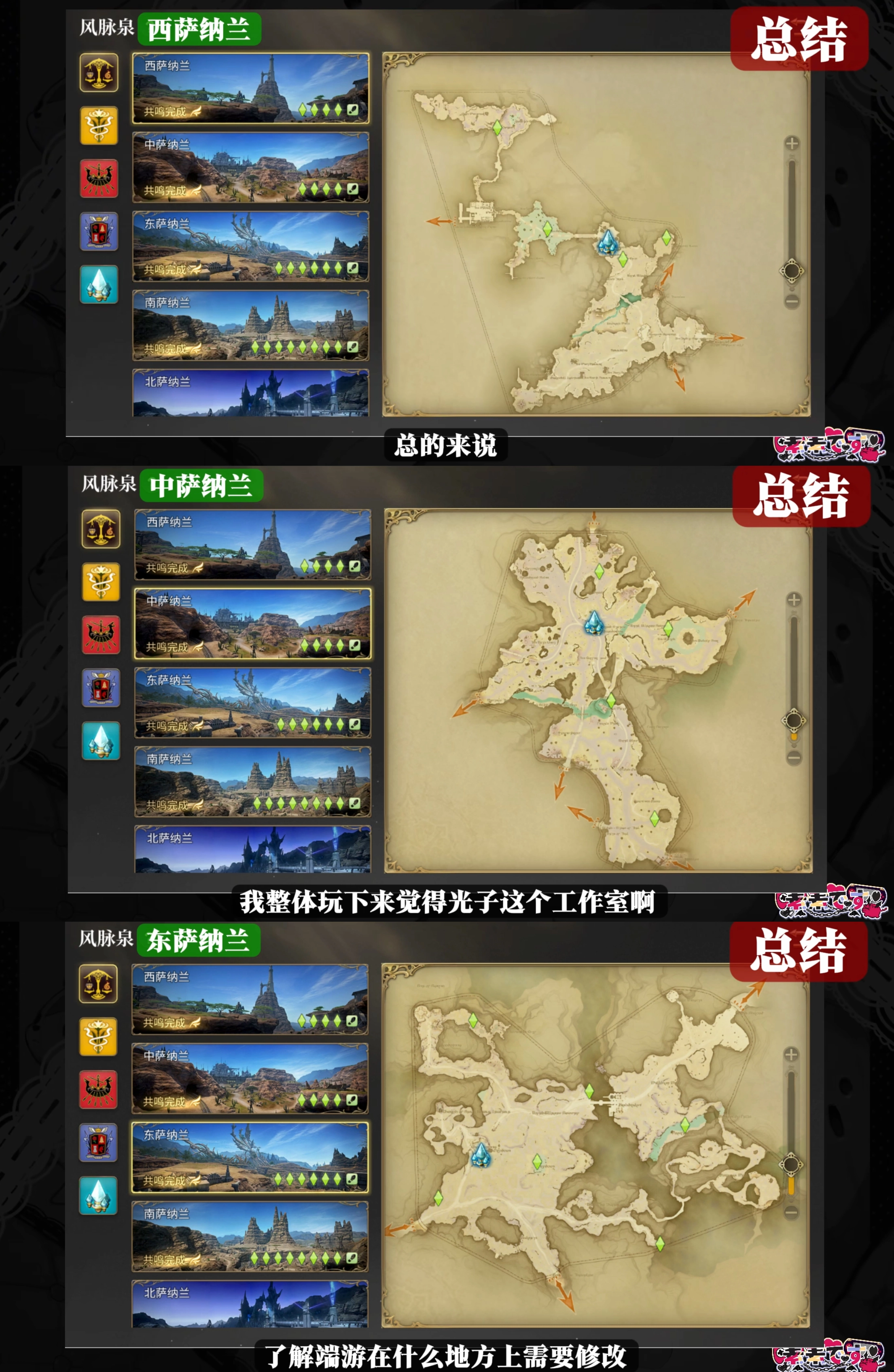 《最終幻想14：水晶世界》快速開風(fēng)脈指南