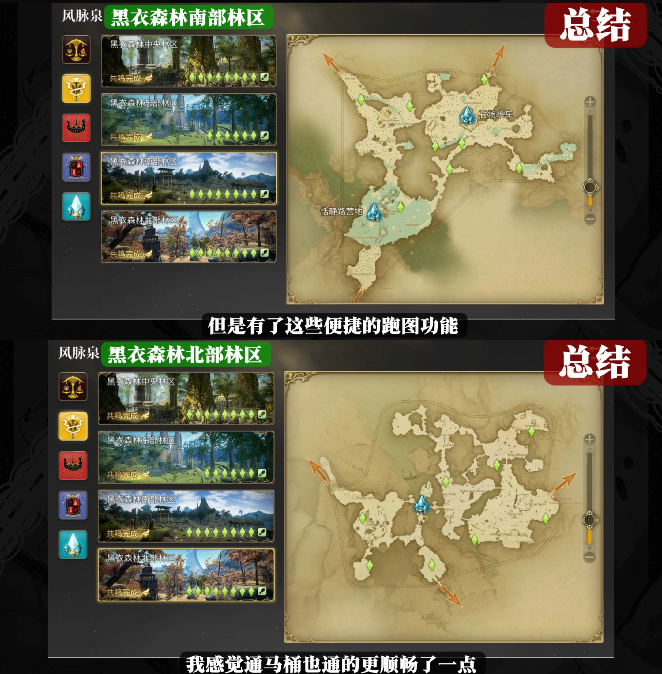 《最終幻想14：水晶世界》快速開風(fēng)脈指南