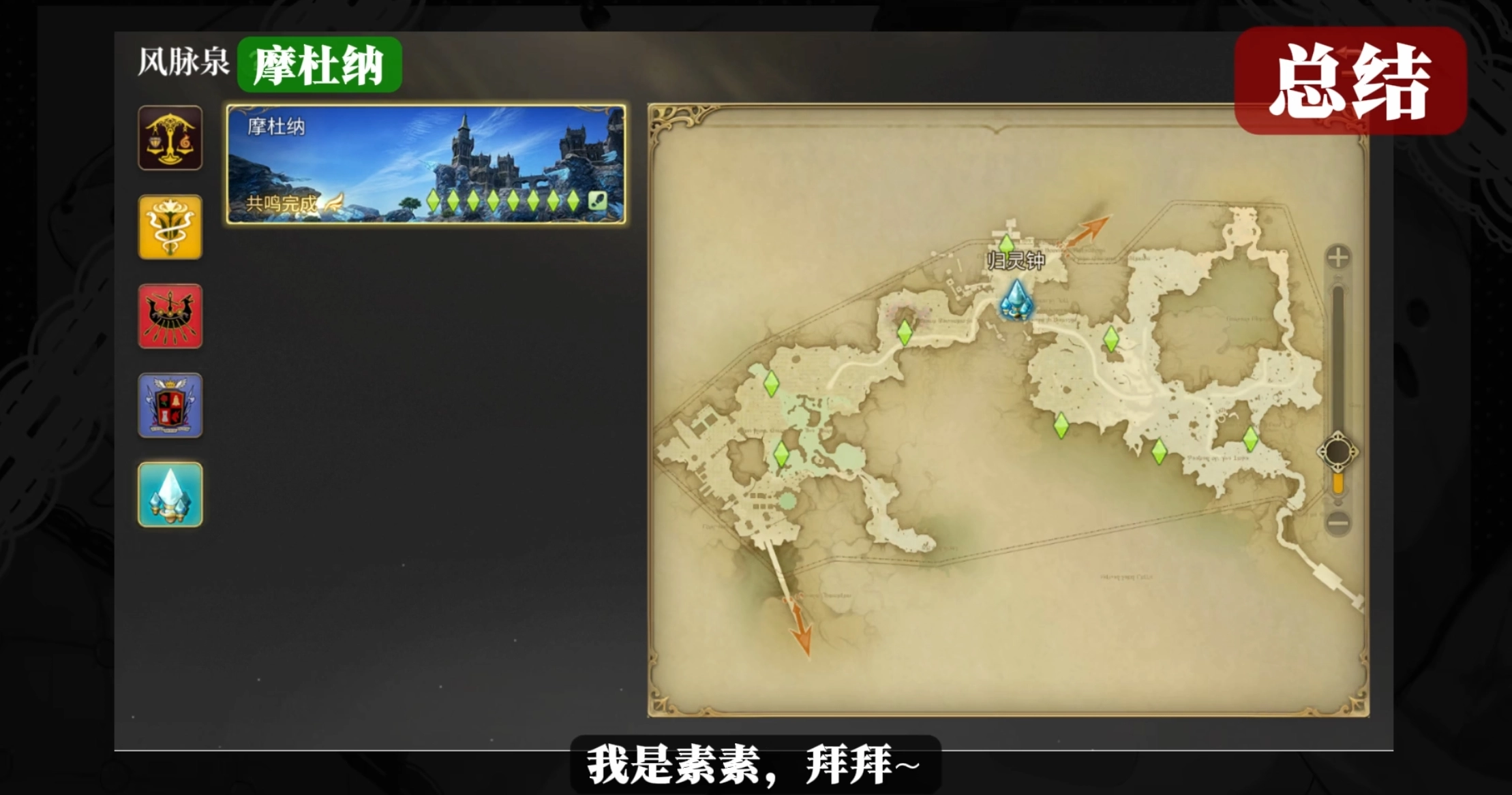 《最終幻想14：水晶世界》快速開風(fēng)脈指南