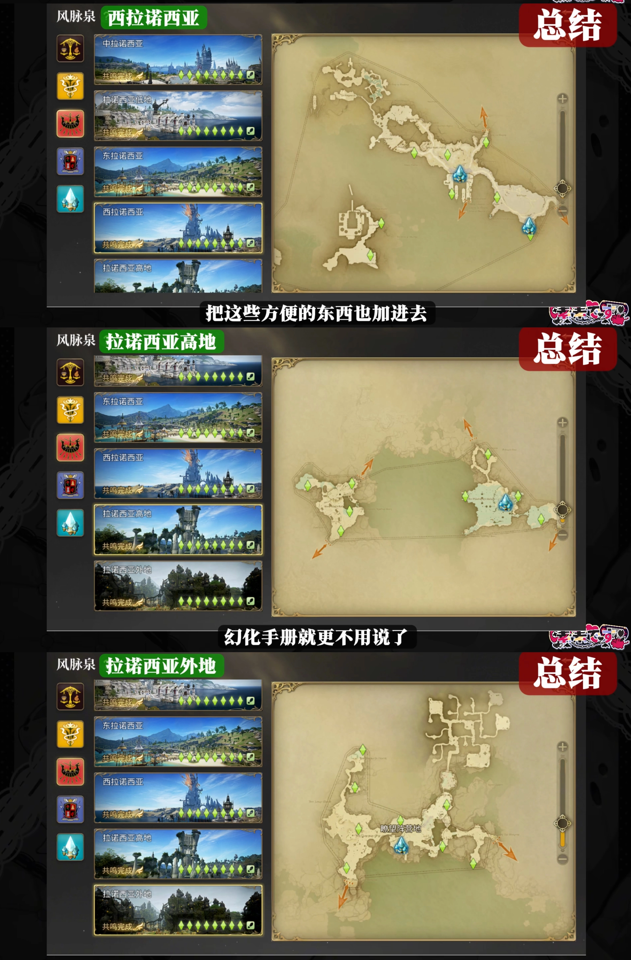 《最終幻想14：水晶世界》快速開風(fēng)脈指南