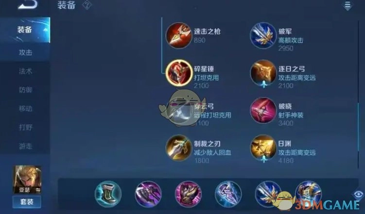 《王者榮耀》啟明重鎧強度解析