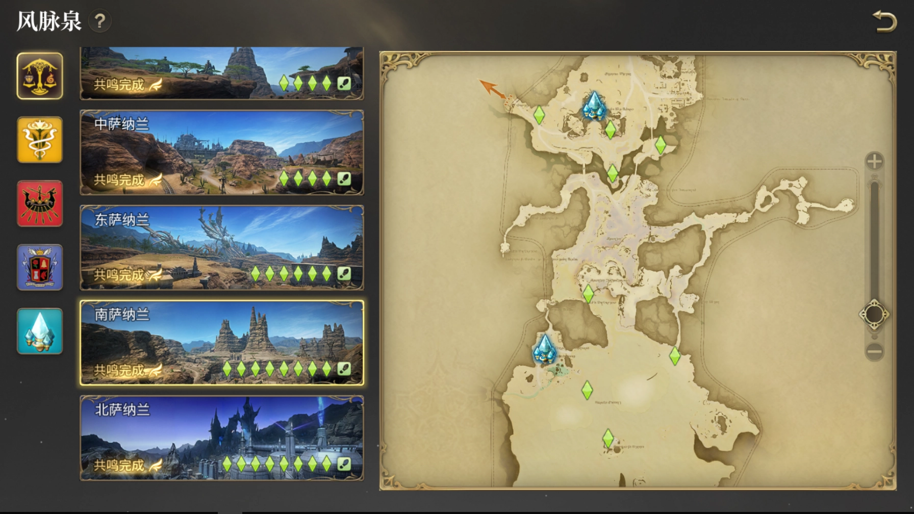 《最終幻想14：水晶世界》風脈全收集攻略