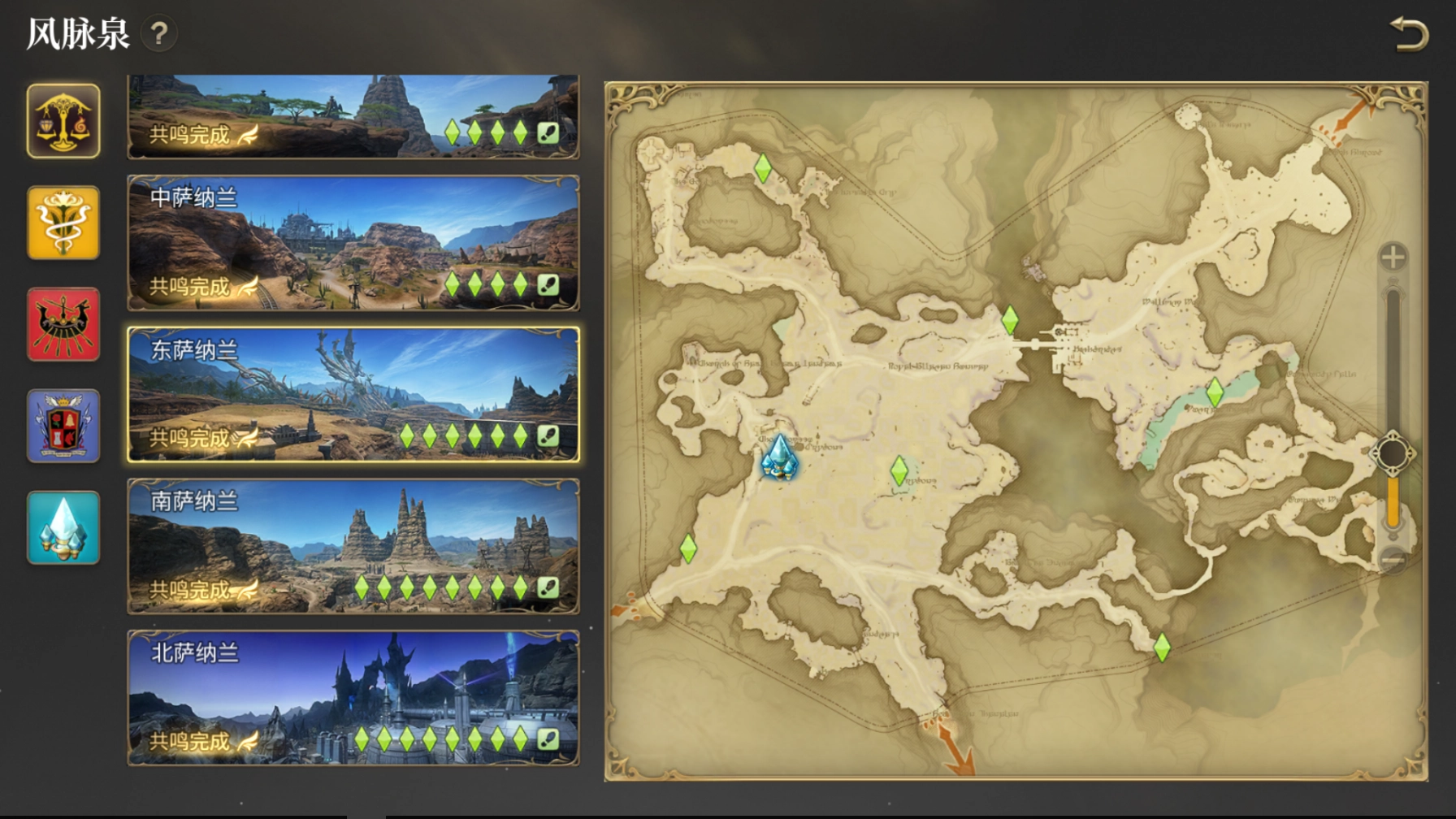 《最終幻想14：水晶世界》風脈全收集攻略