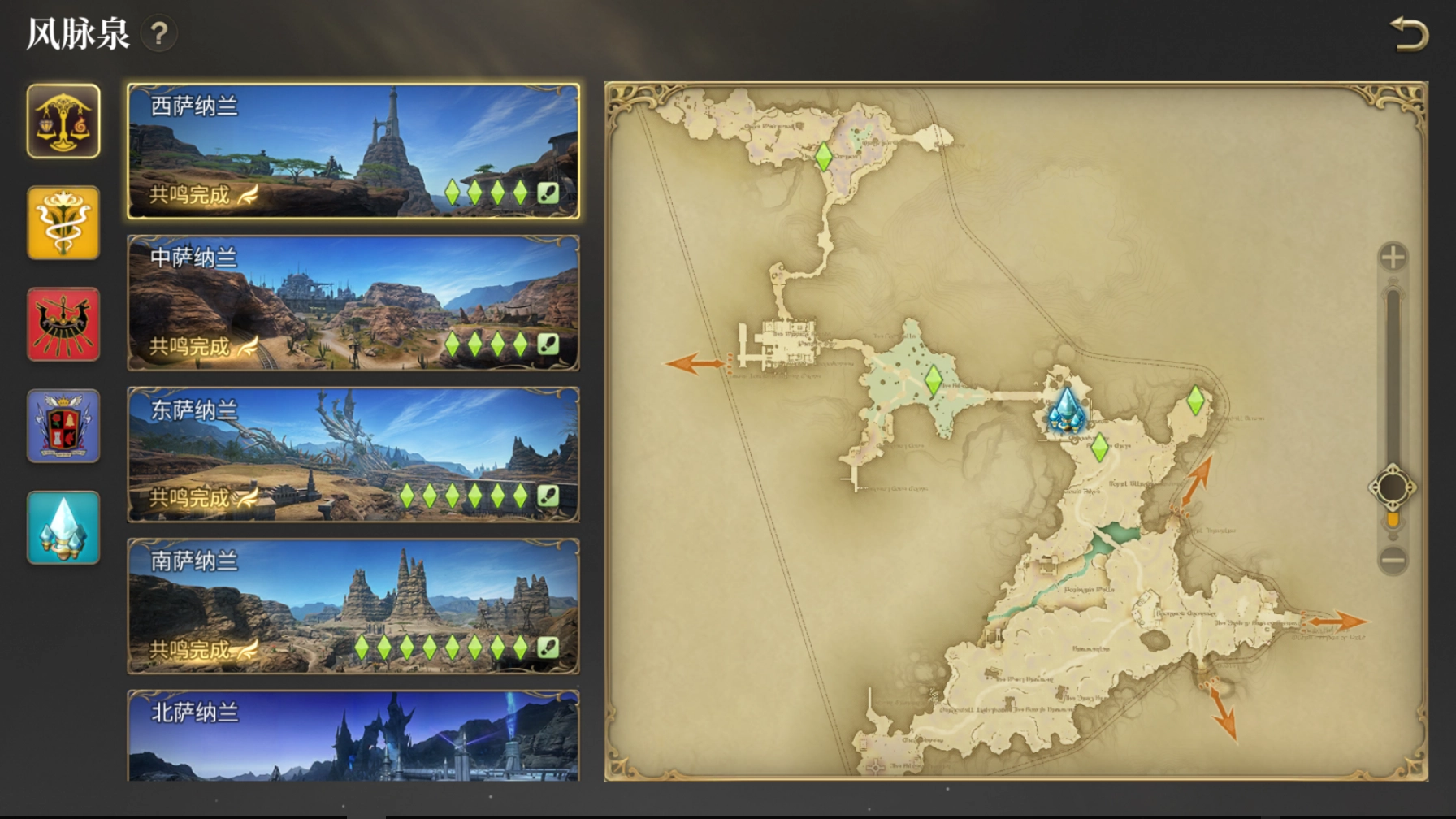 《最終幻想14：水晶世界》風脈全收集攻略