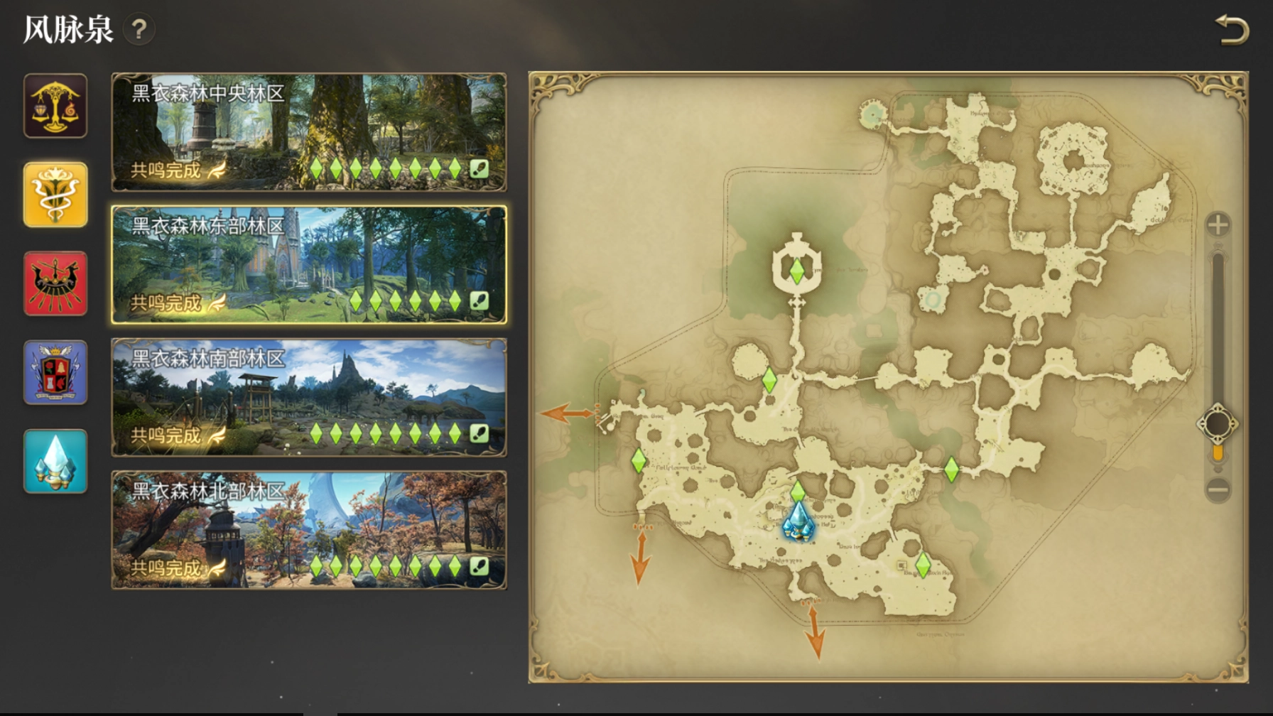 《最終幻想14：水晶世界》風脈全收集攻略