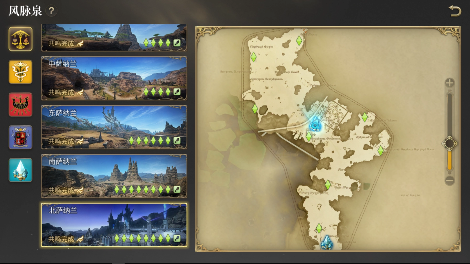 《最終幻想14：水晶世界》風脈全收集攻略