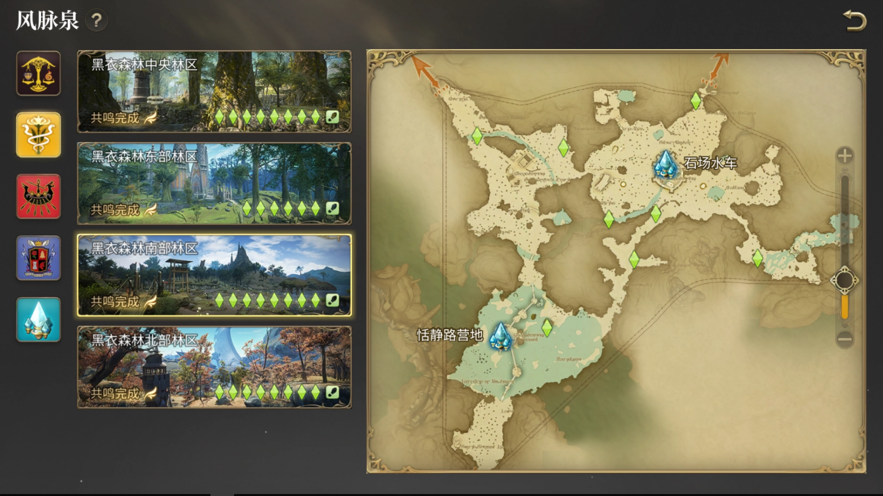 《最終幻想14：水晶世界》風脈全收集攻略