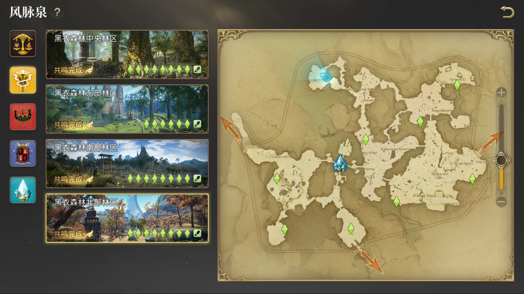 《最終幻想14：水晶世界》風脈全收集攻略