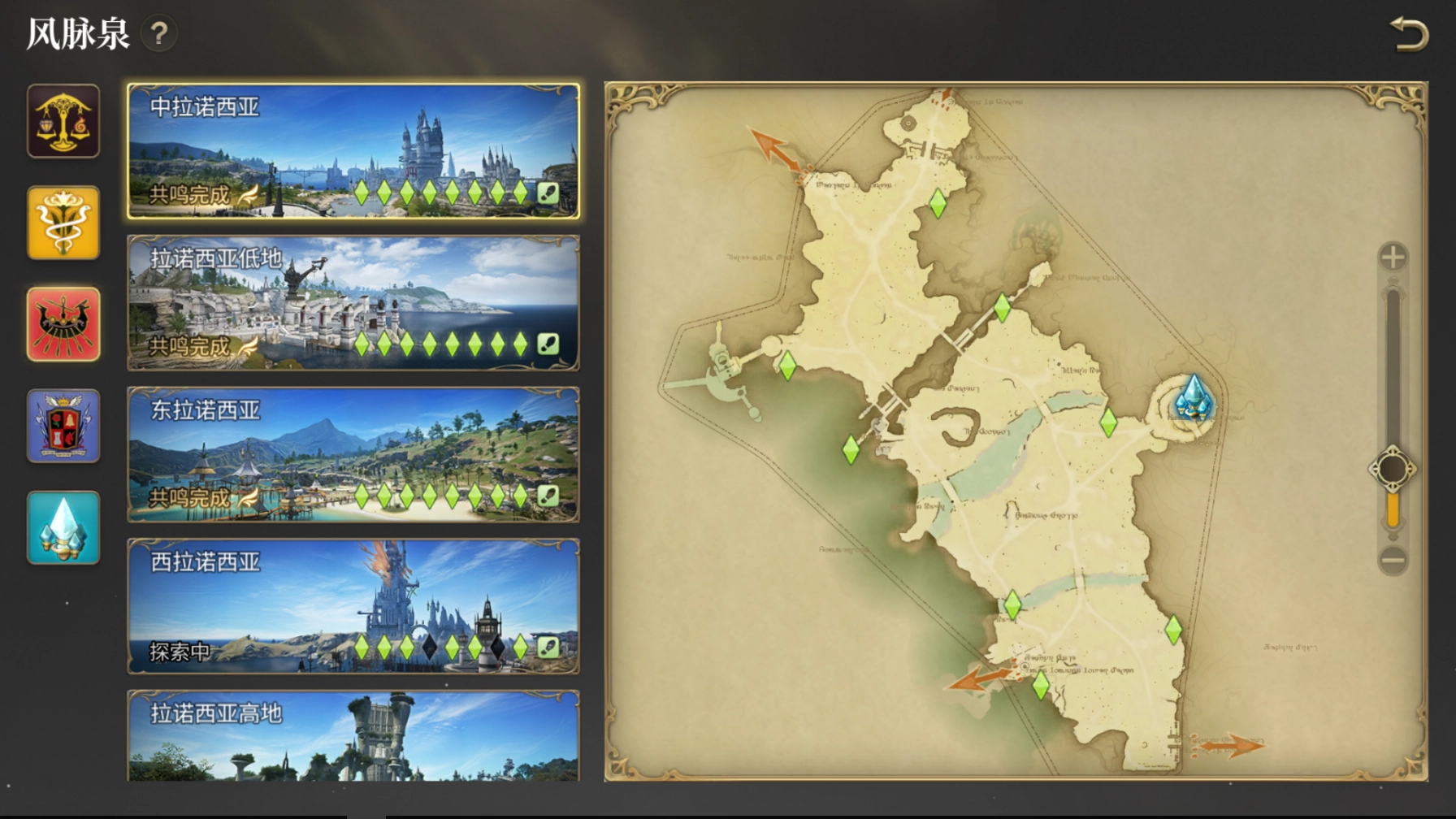 《最終幻想14：水晶世界》風脈全收集攻略