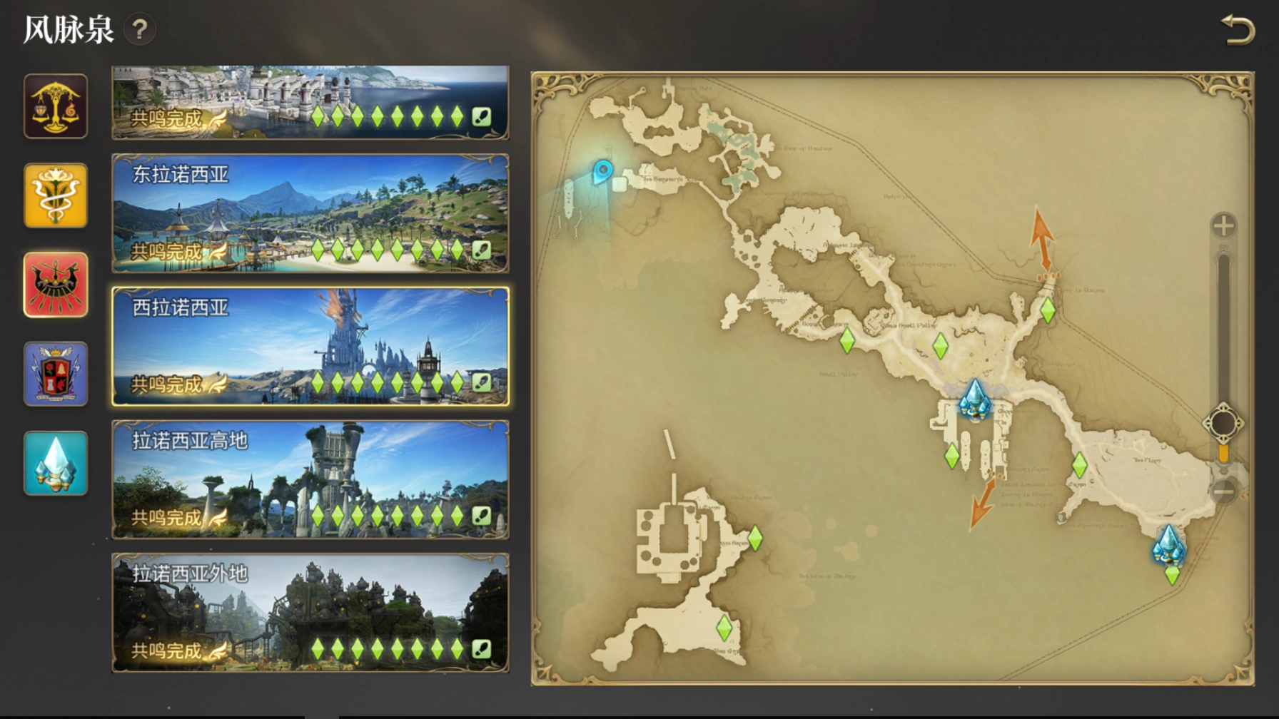 《最終幻想14：水晶世界》風脈全收集攻略