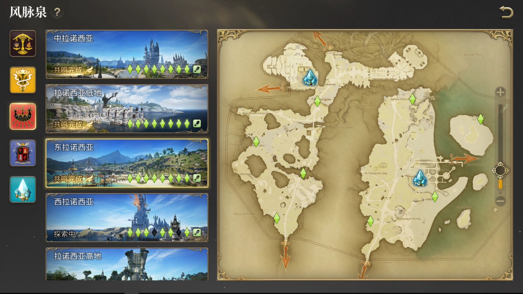 《最終幻想14：水晶世界》風脈全收集攻略