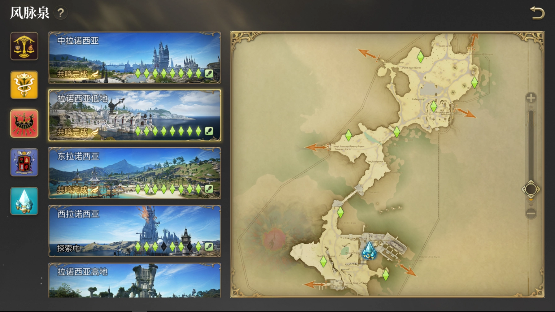 《最終幻想14：水晶世界》風脈全收集攻略