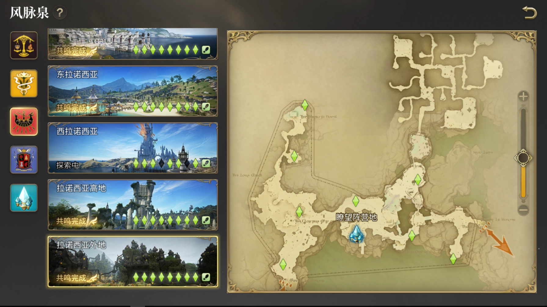 《最終幻想14：水晶世界》風脈全收集攻略