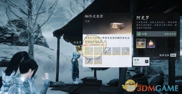 《燕云十六聲》涼州偷裝備攻略