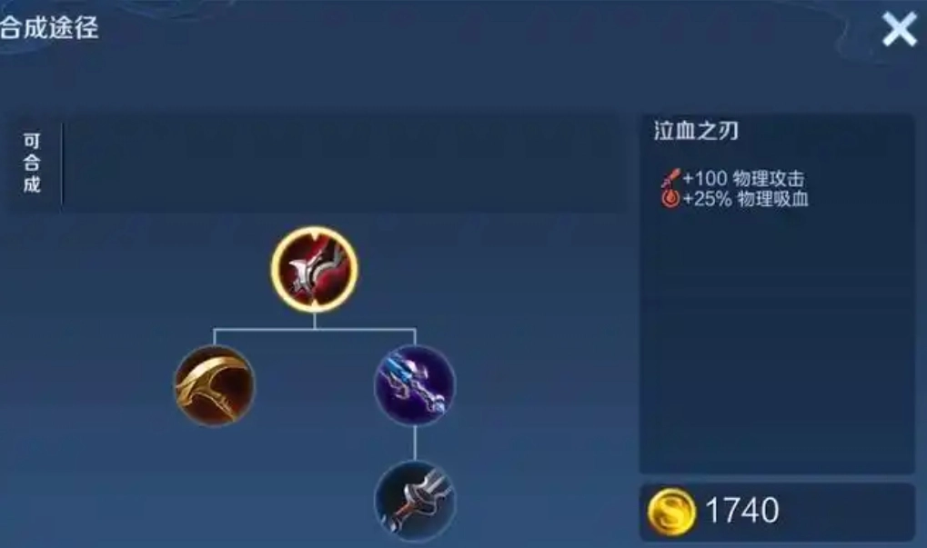 《王者榮耀》射手吸血刀選擇推薦