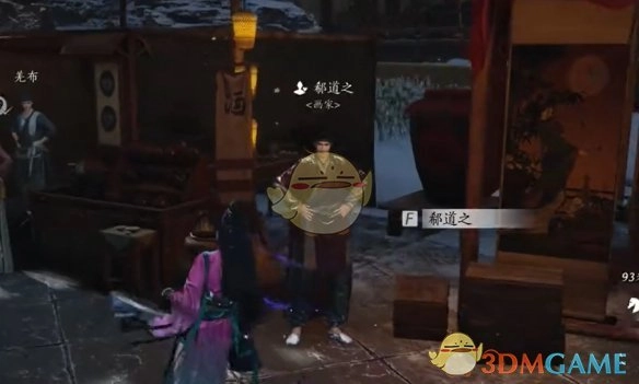 《燕云十六聲》讓畫家NPC畫像方法