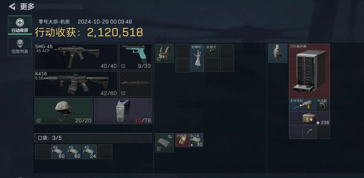 《三角洲行動》跑刀地圖選擇推薦