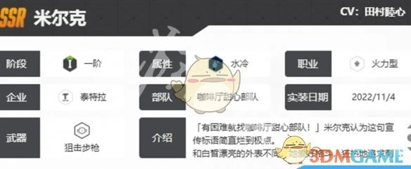 《勝利女神：新的希望》米爾克技能介紹