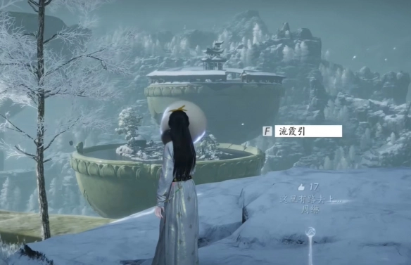 《燕云十六聲》涼州無垢塔前往方法