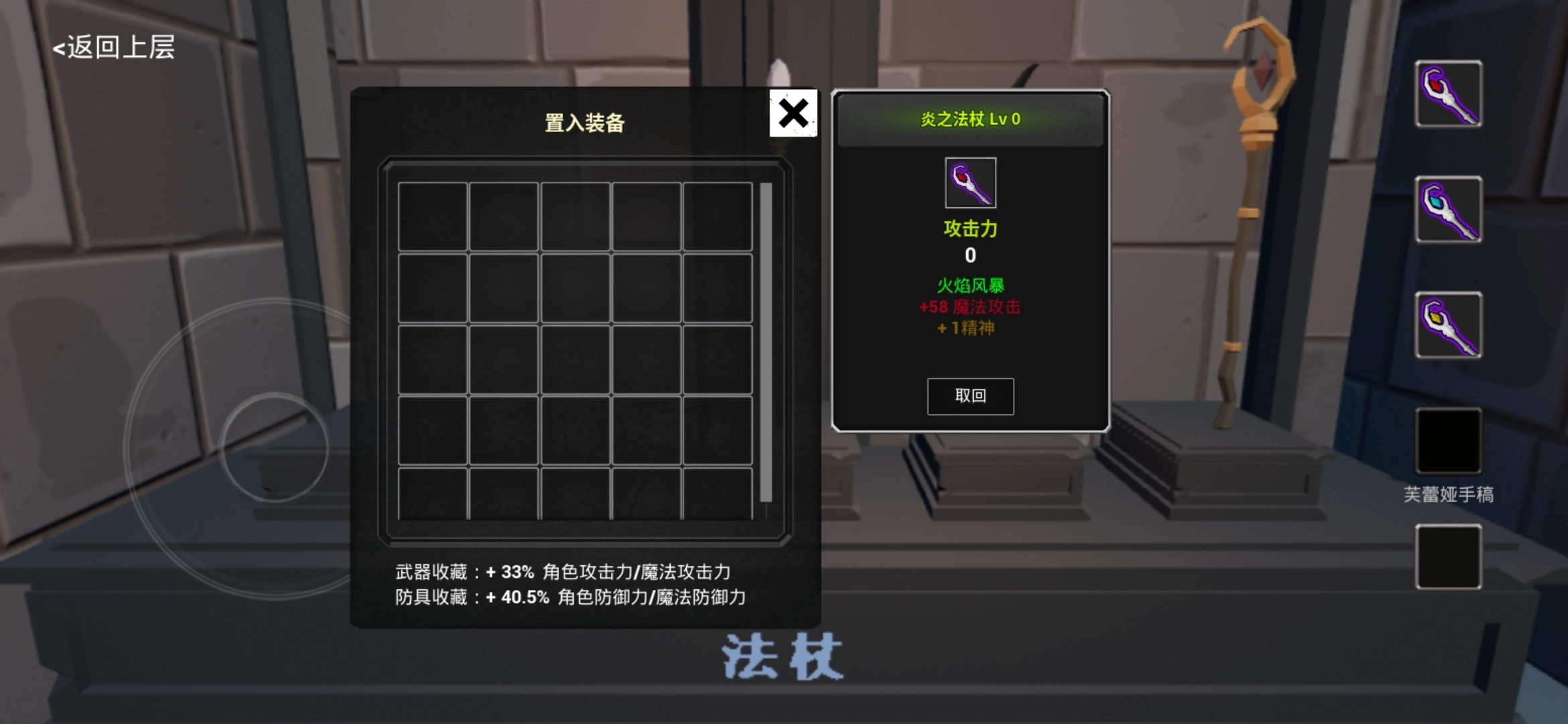 《無盡之煉》熔爐合成裝備一覽