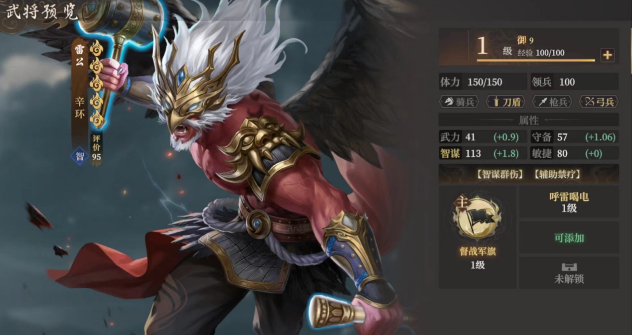 《封神：開天》燃燒弓陣容攻略