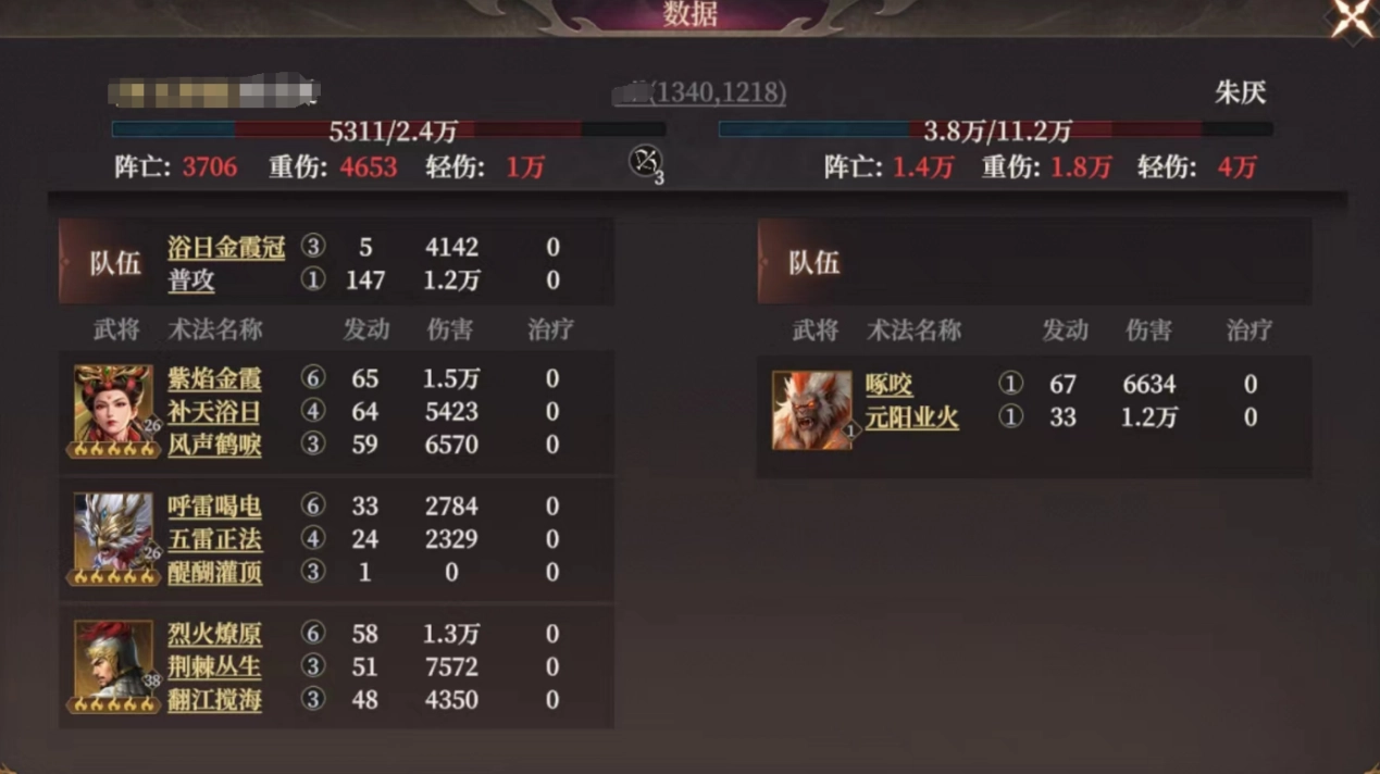 《封神：開天》燃燒弓陣容攻略