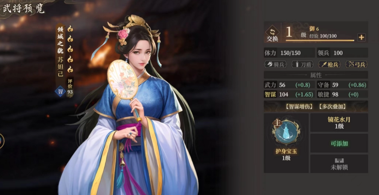 《封神：開天》燃燒弓陣容攻略