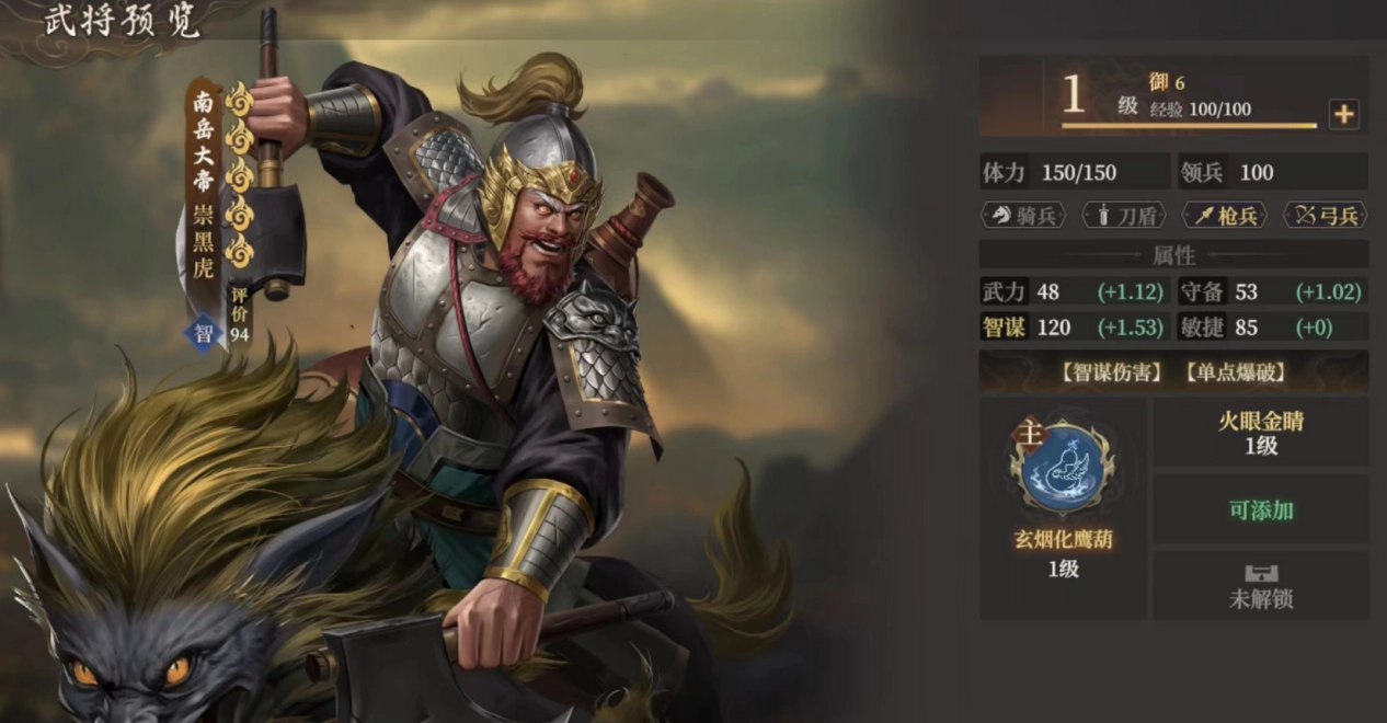 《封神：開天》弱水弓陣容攻略