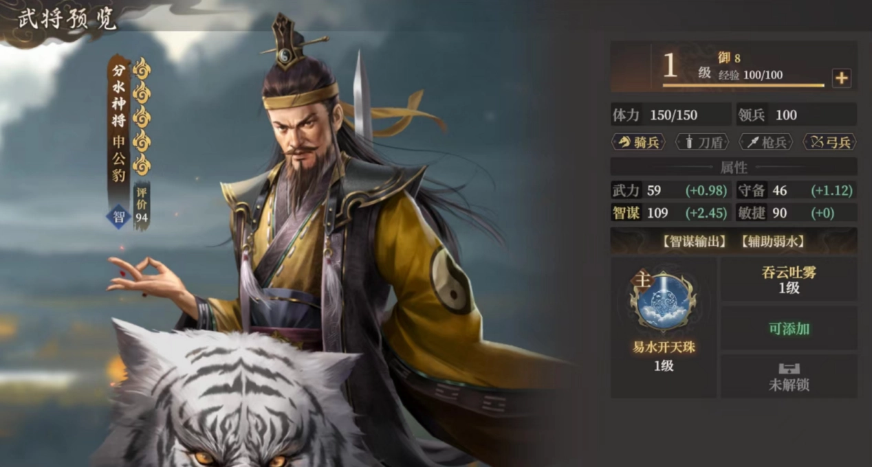 《封神：開天》弱水弓陣容攻略