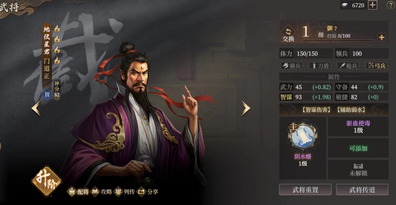 《封神：開天》弱水弓陣容攻略