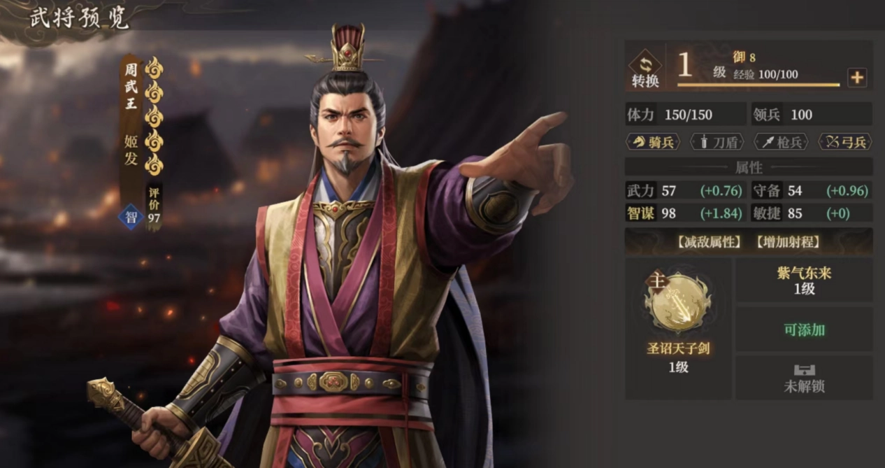 《封神：開天》弱水弓陣容攻略