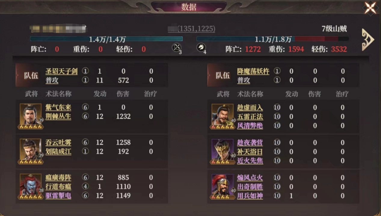 《封神：開天》弱水弓陣容攻略