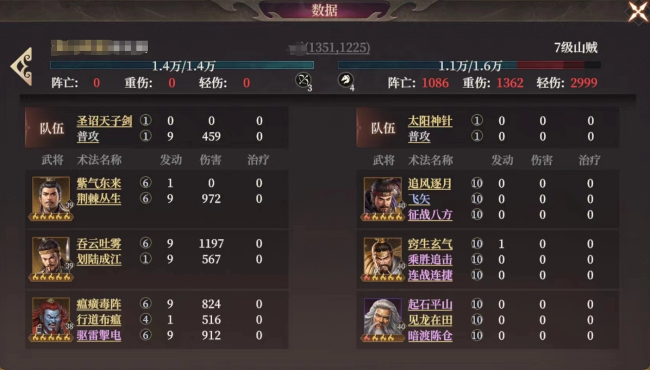 《封神：開天》弱水弓陣容攻略