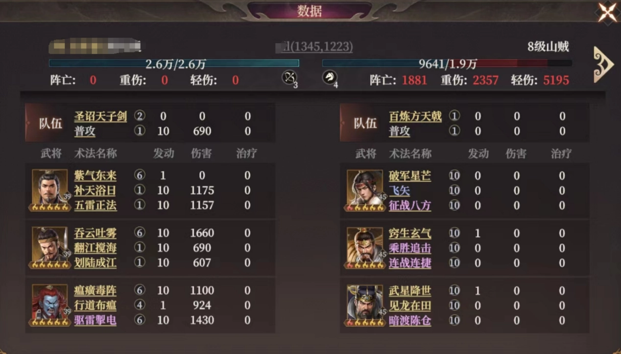 《封神：開天》弱水弓陣容攻略