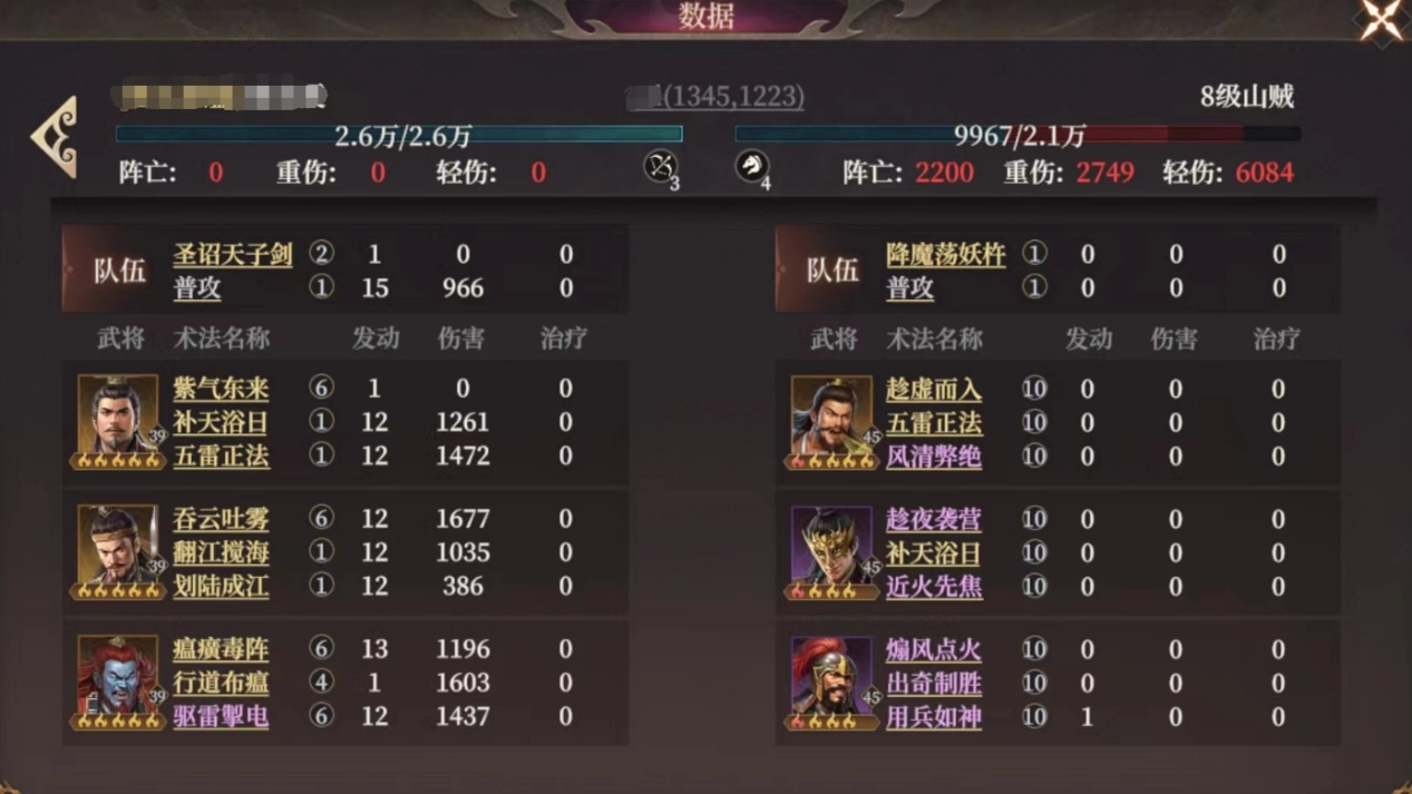 《封神：開天》弱水弓陣容攻略